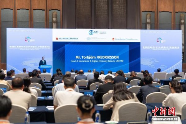 信汇网 全球工业与制造业人工智能联盟成员大会在厦门举行